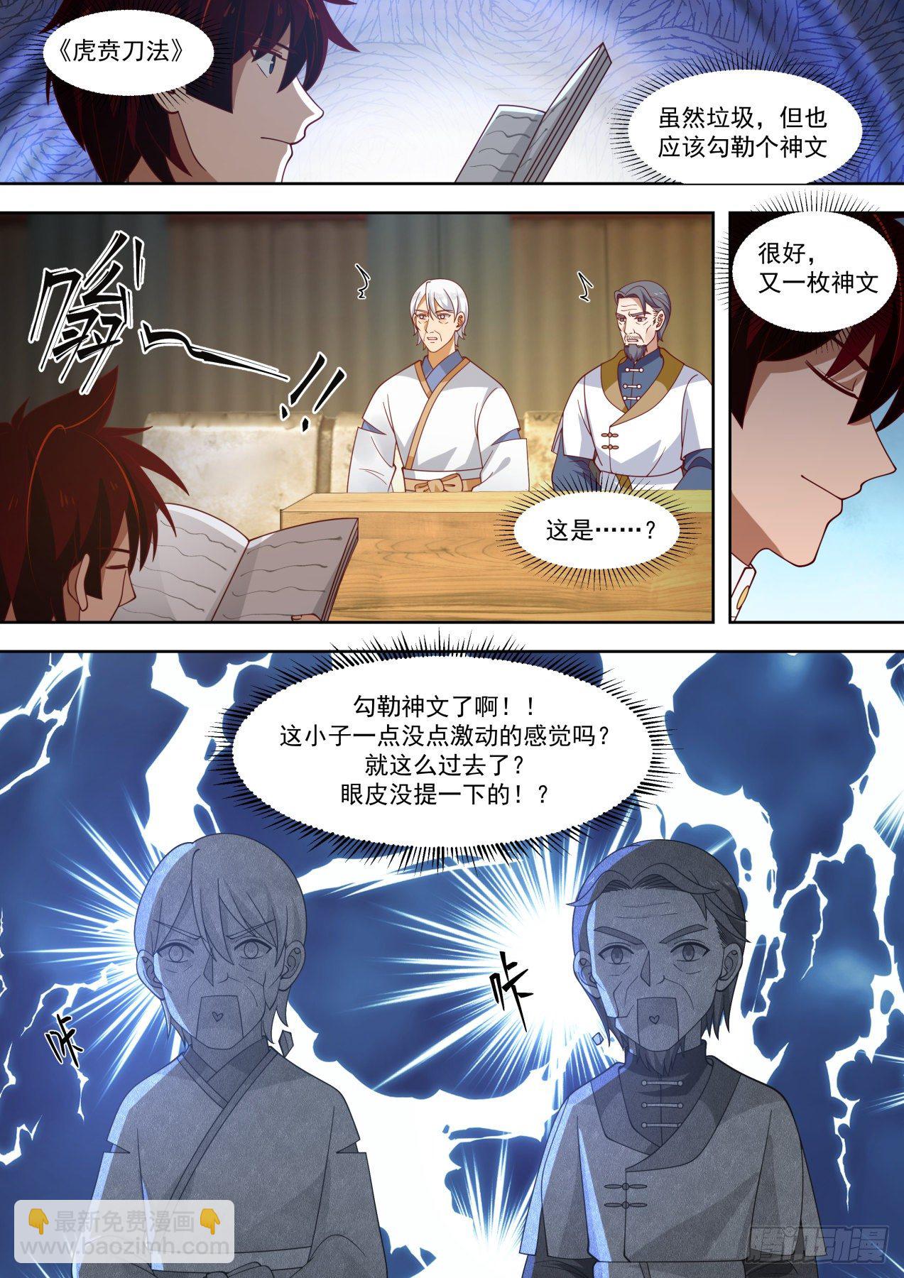 不会真把自己弄死吧？-第280话