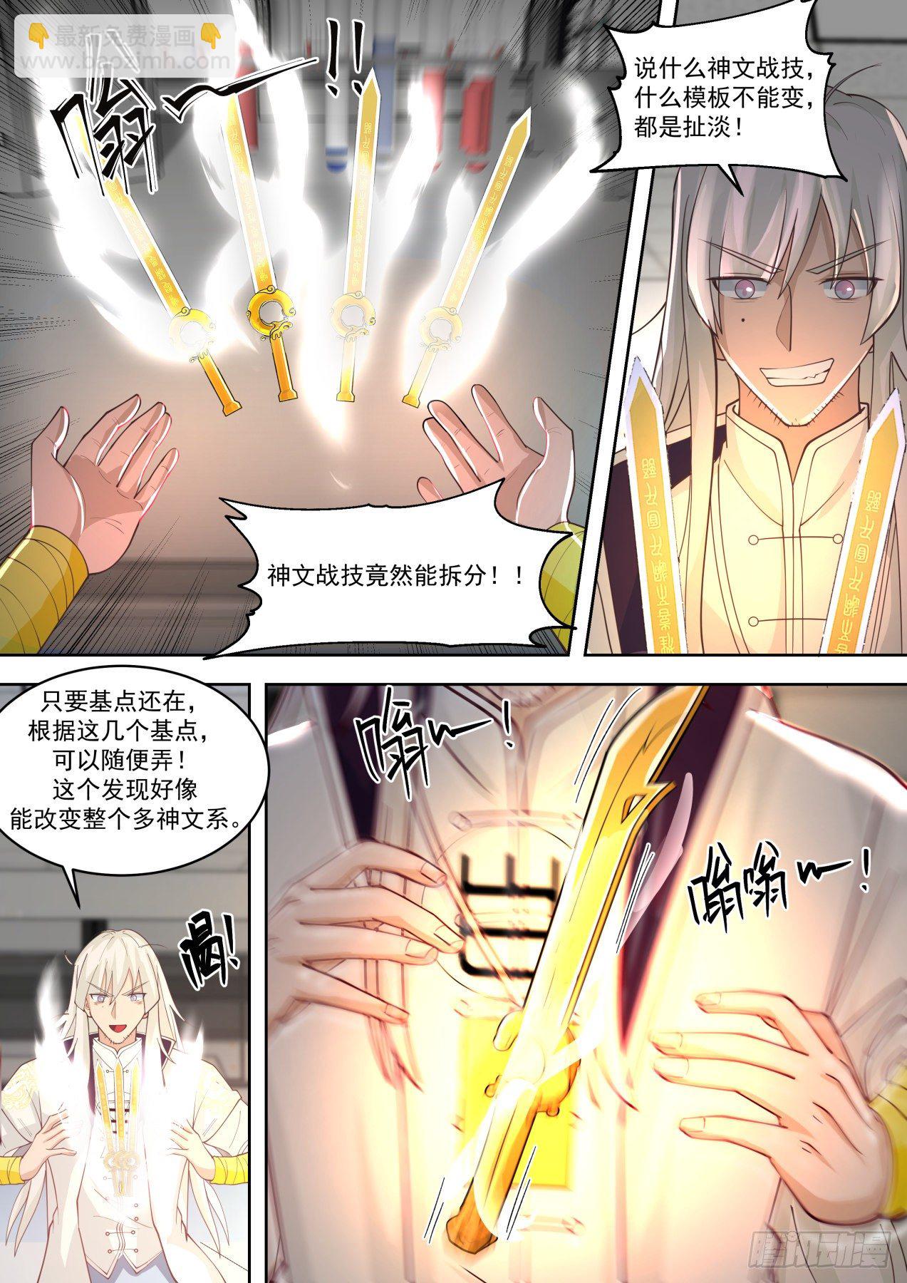 不会真把自己弄死吧？-第280话