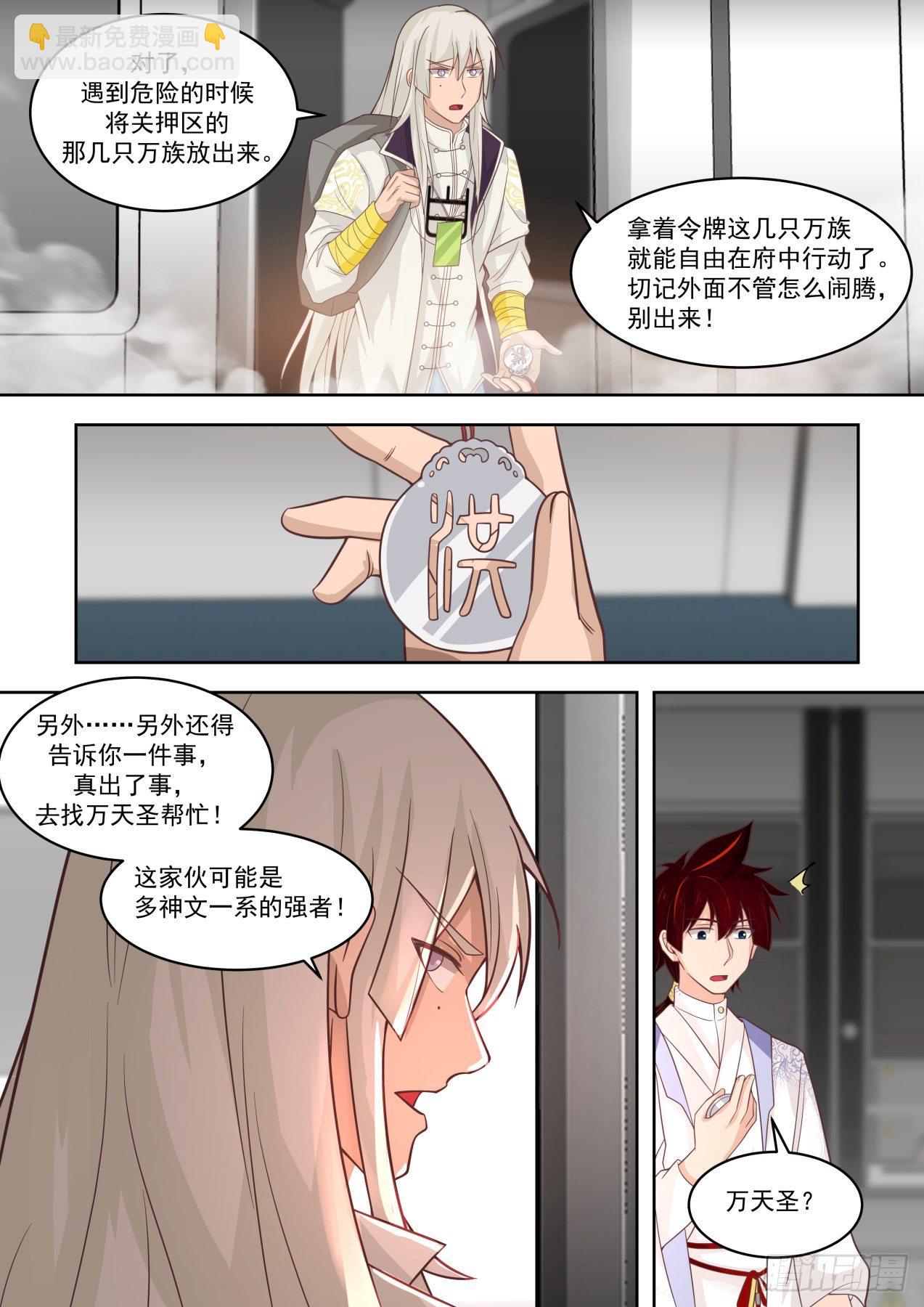 不会真把自己弄死吧？-第280话
