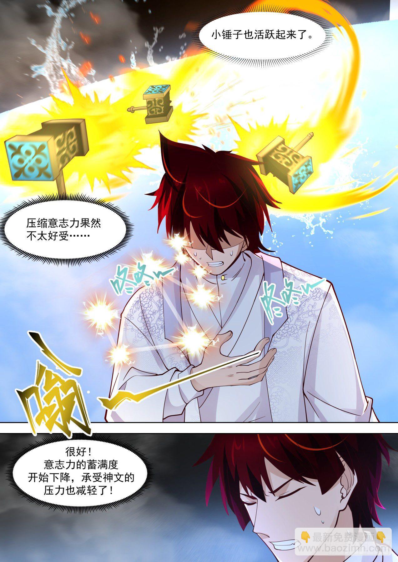 掌握噬魂诀-第282话