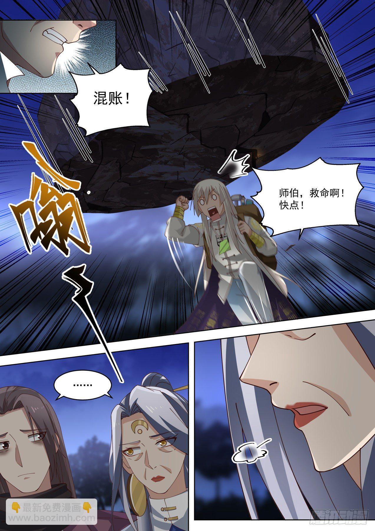 藏剑杀人-第284话