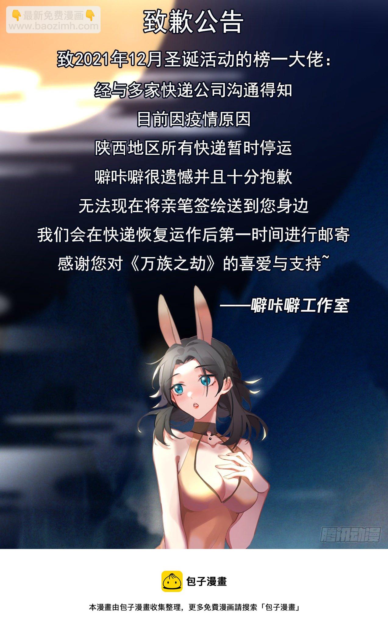 藏剑杀人-第284话