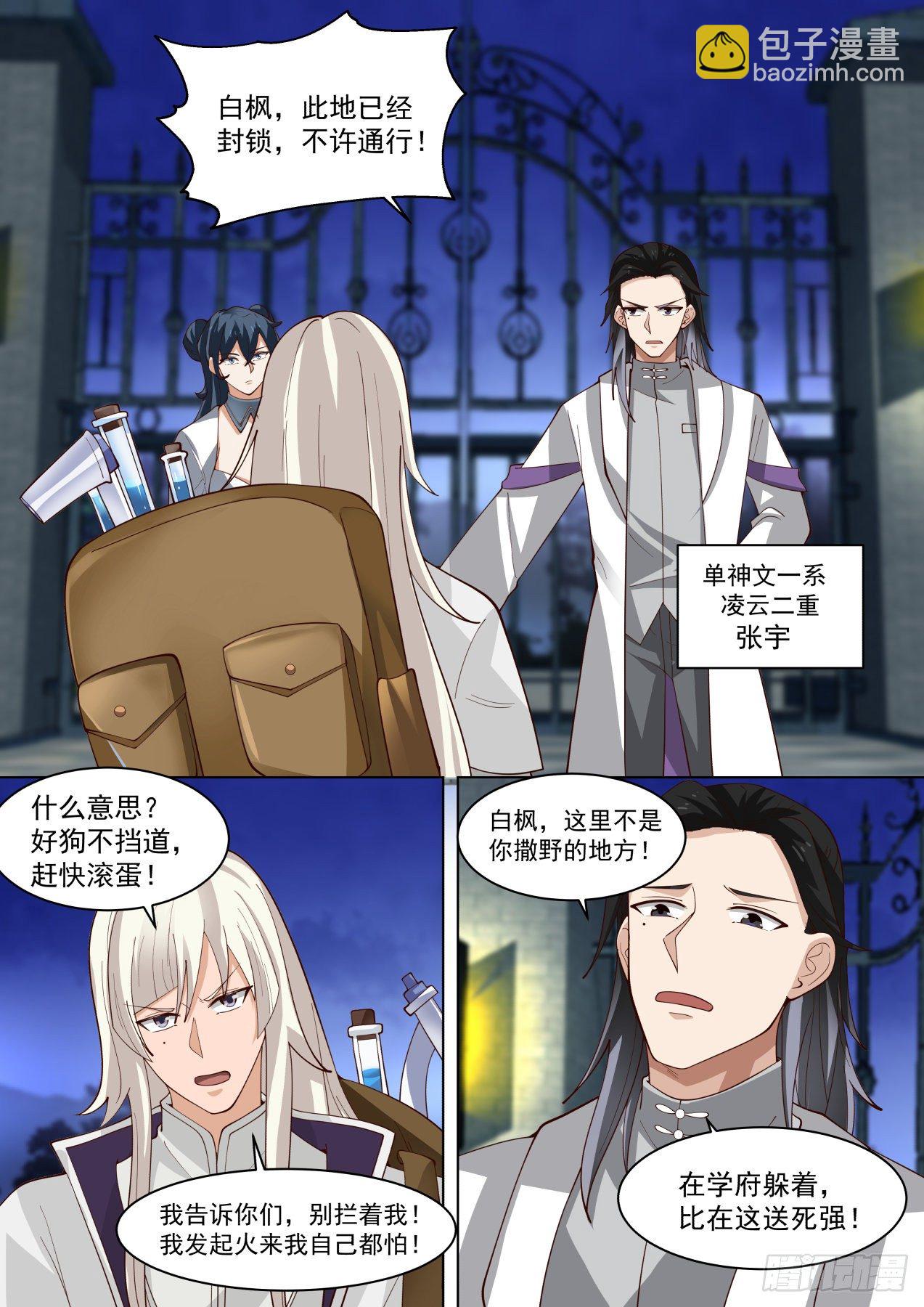 藏剑杀人-第284话