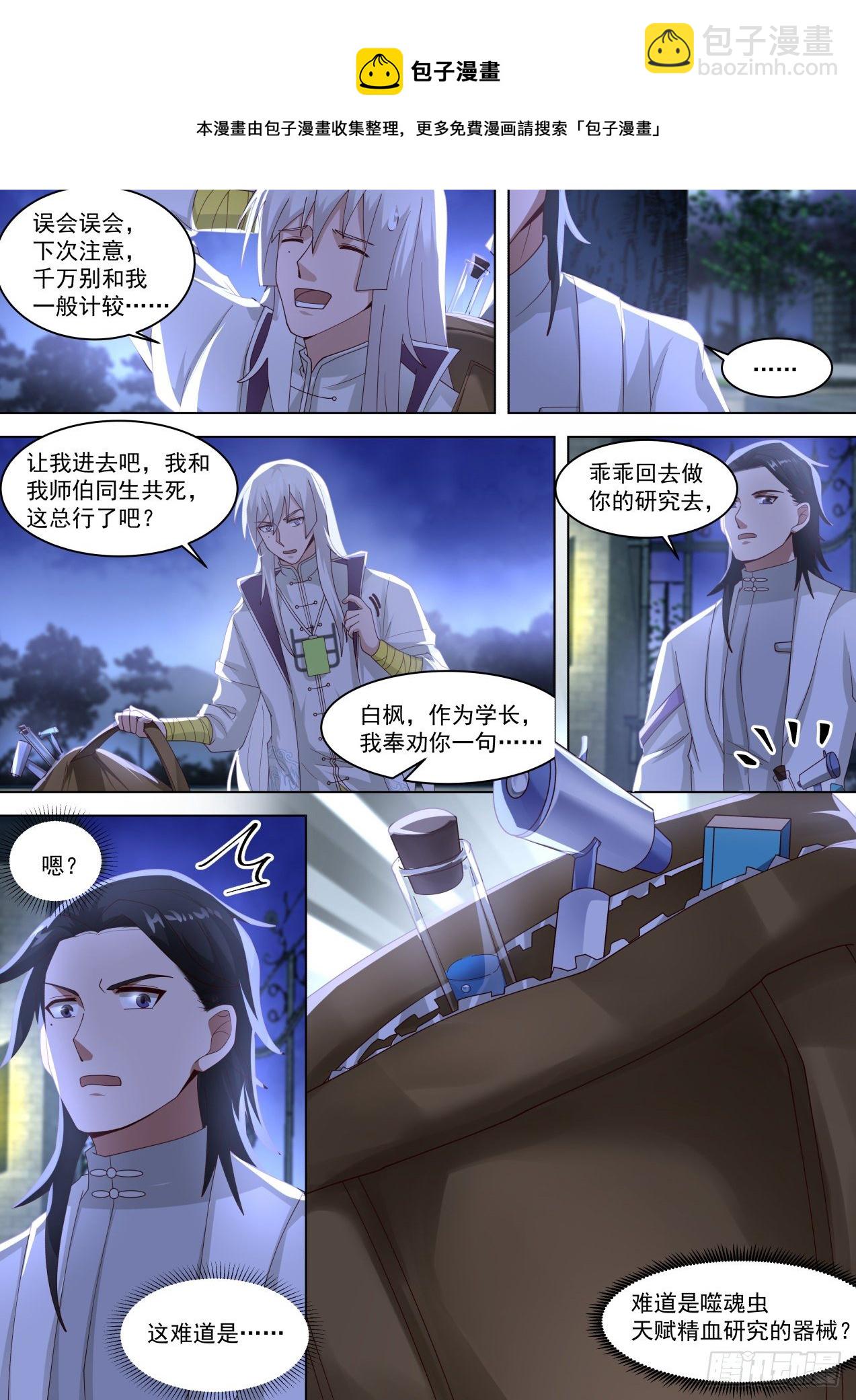 藏剑杀人-第284话
