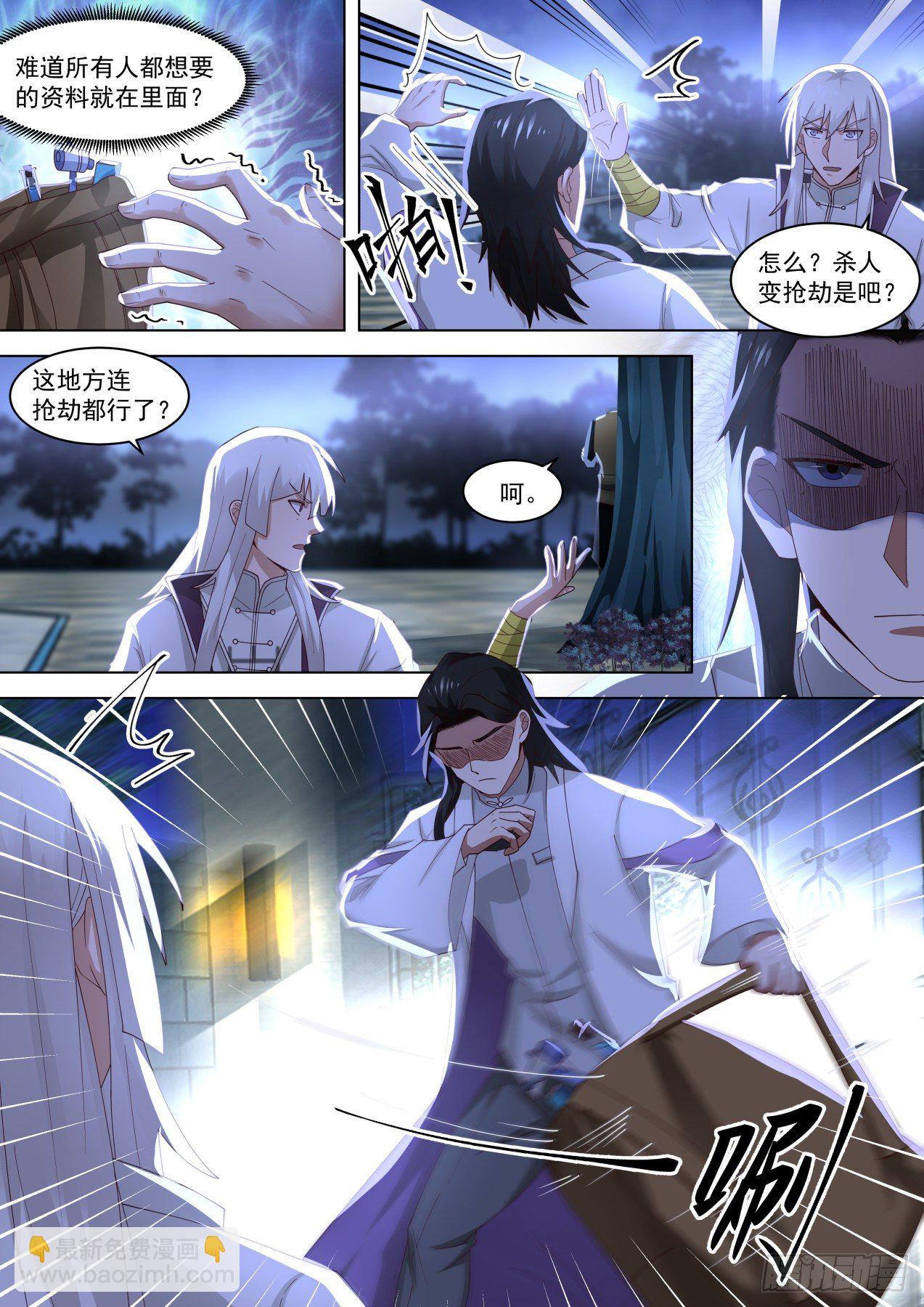 藏剑杀人-第284话