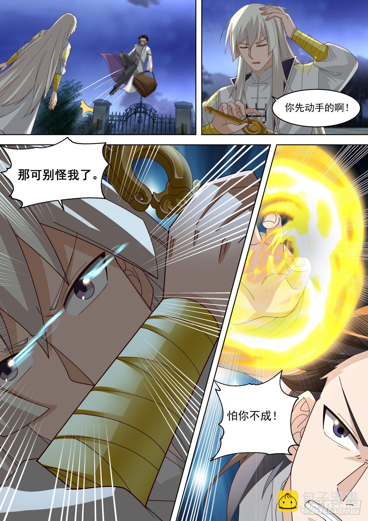 藏剑杀人-第284话