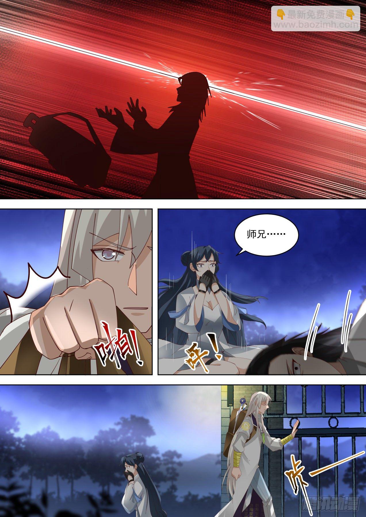 藏剑杀人-第284话