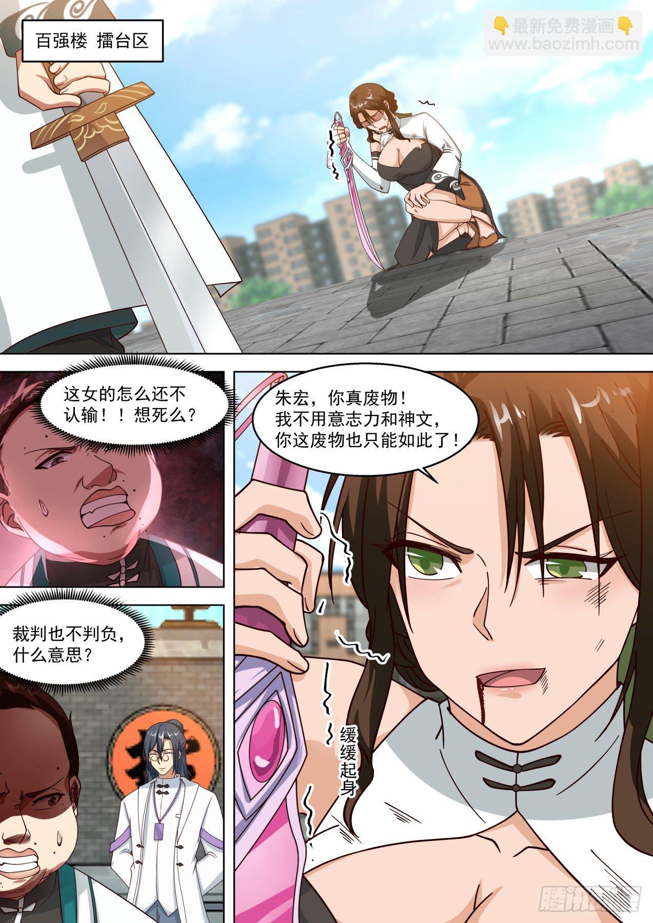 反击开始-第286话