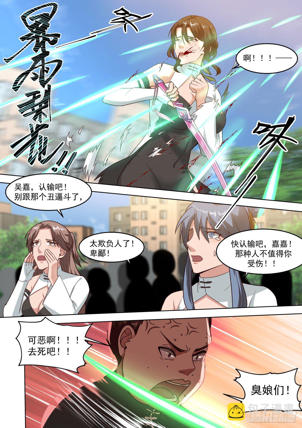 反击开始-第286话