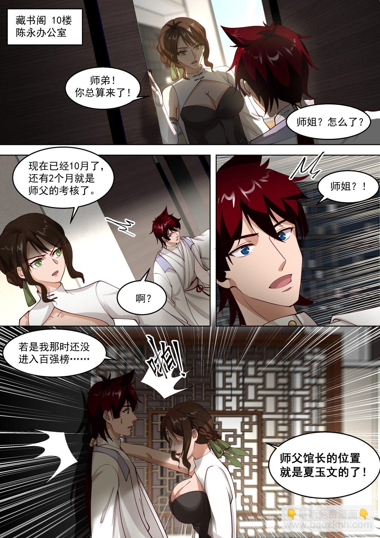 反击开始-第286话