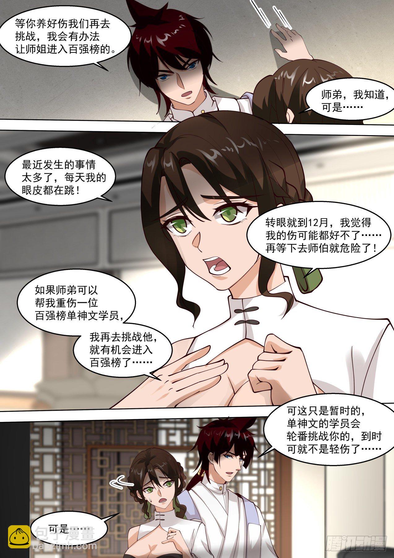 反击开始-第286话