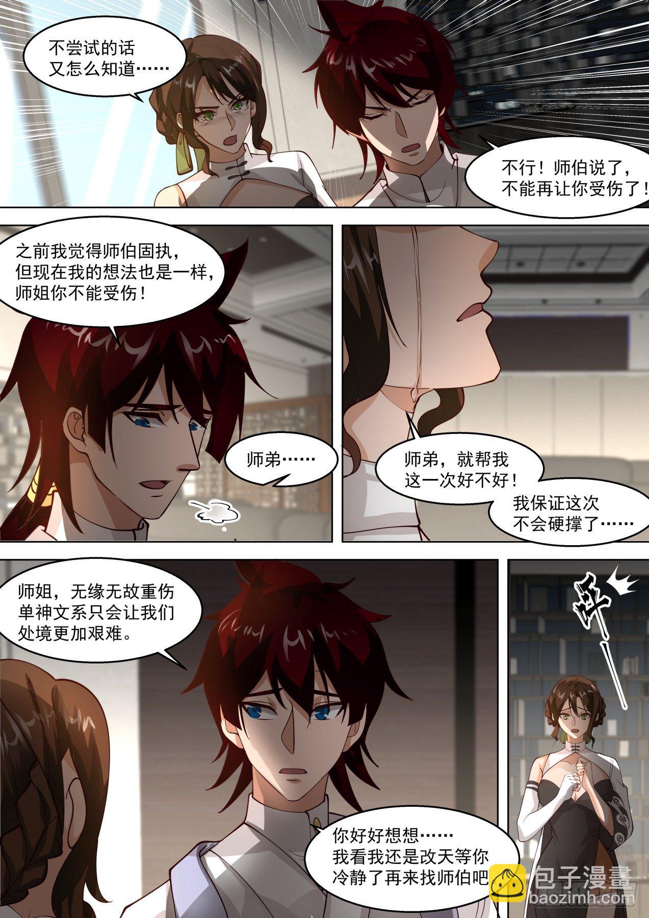 反击开始-第286话