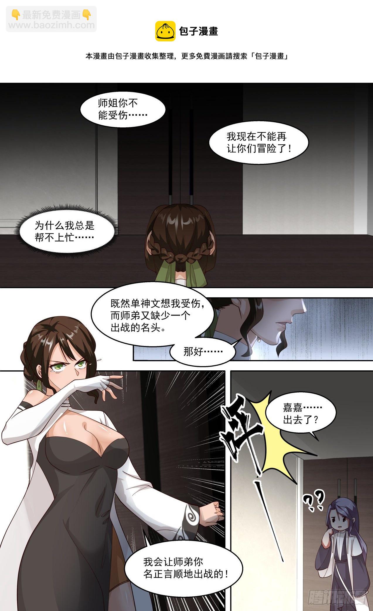 反击开始-第286话