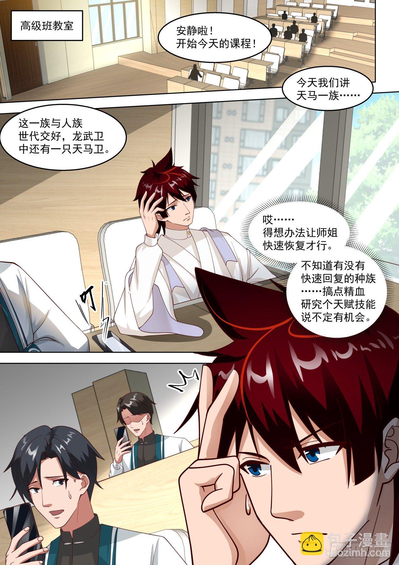 反击开始-第286话