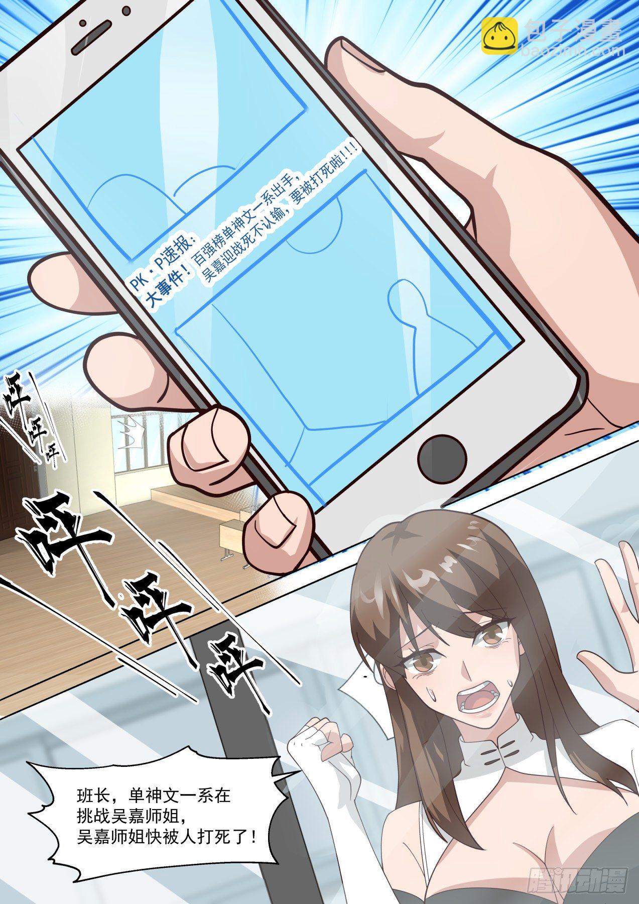 反击开始-第286话