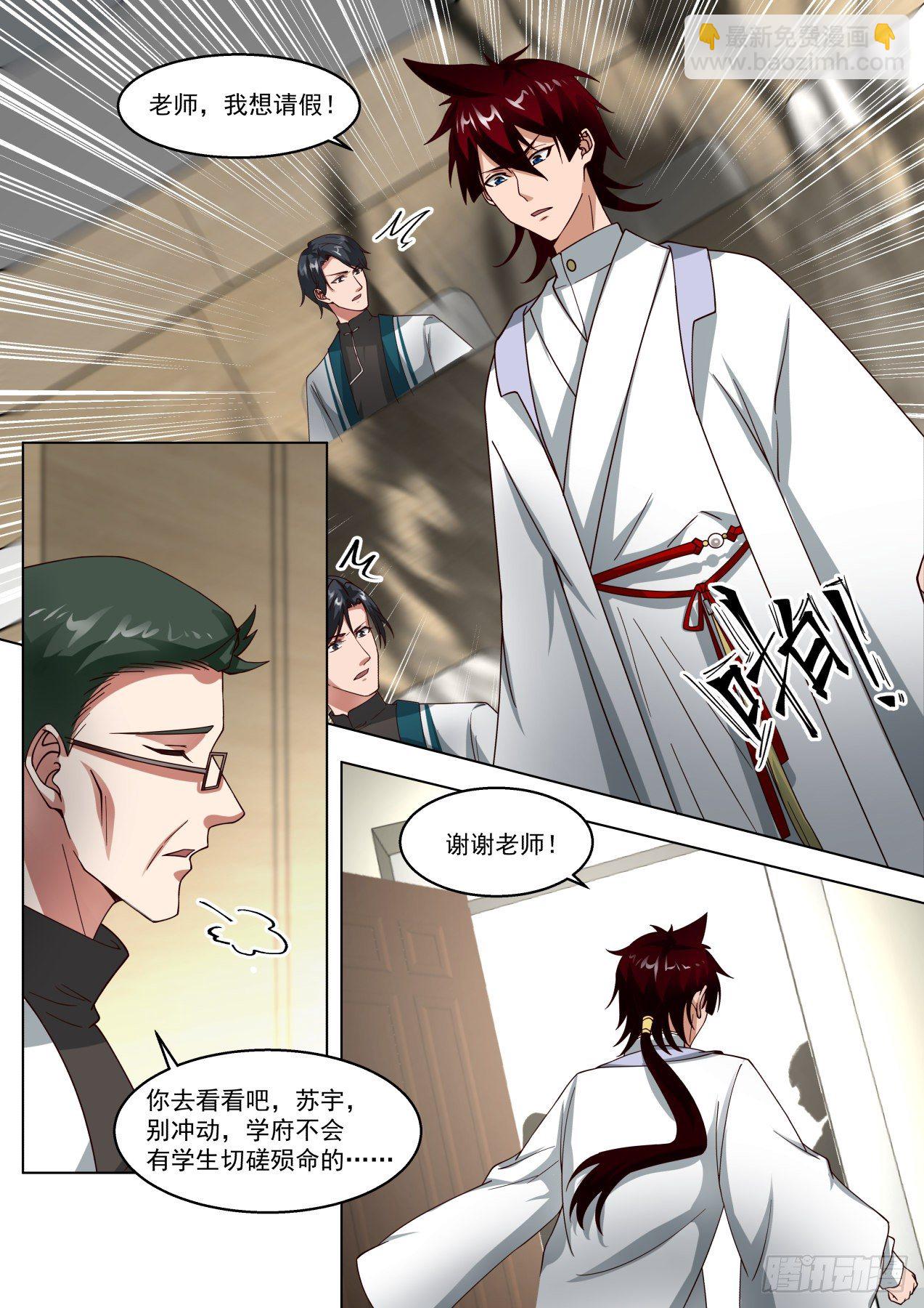 反击开始-第286话