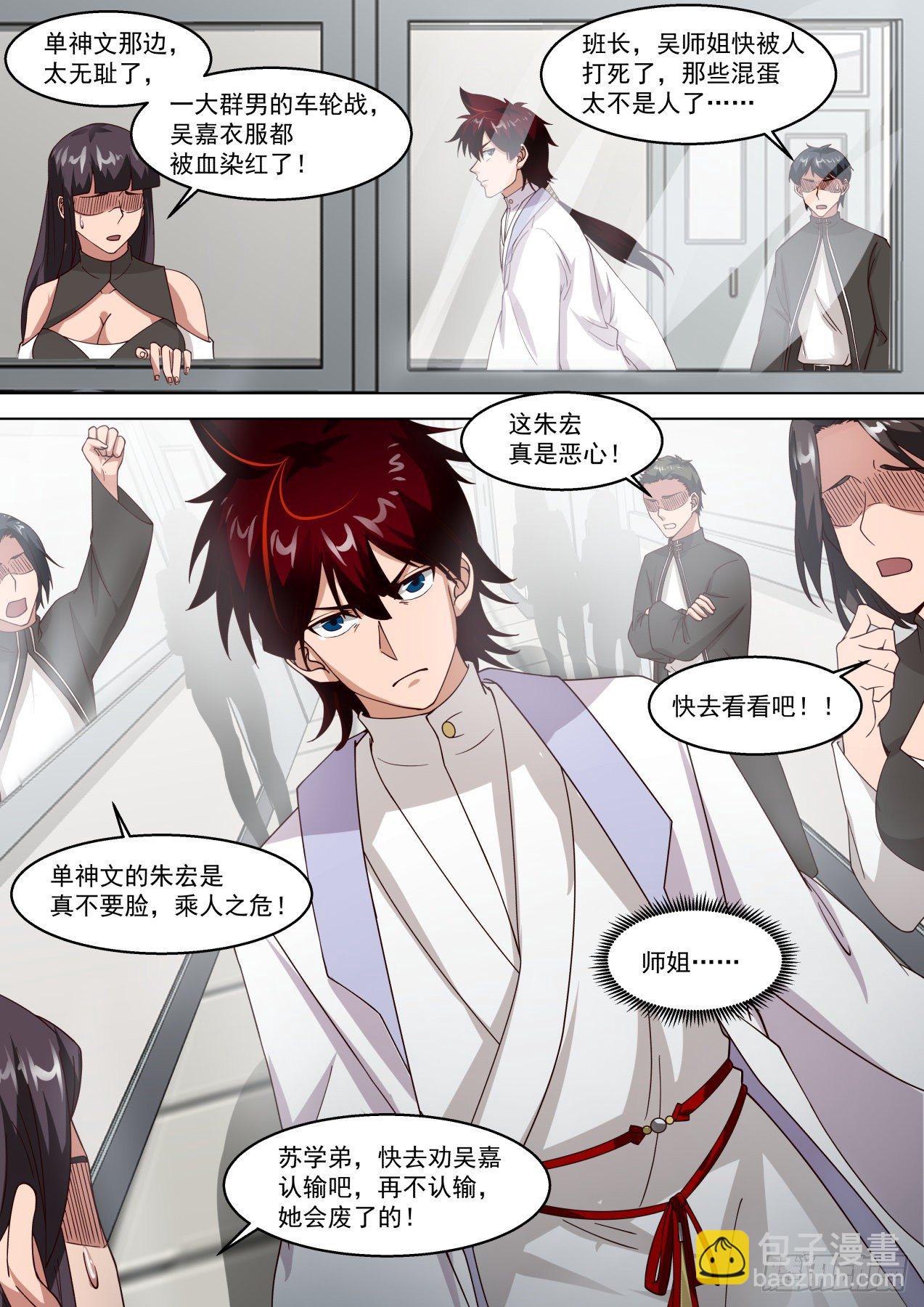 反击开始-第286话