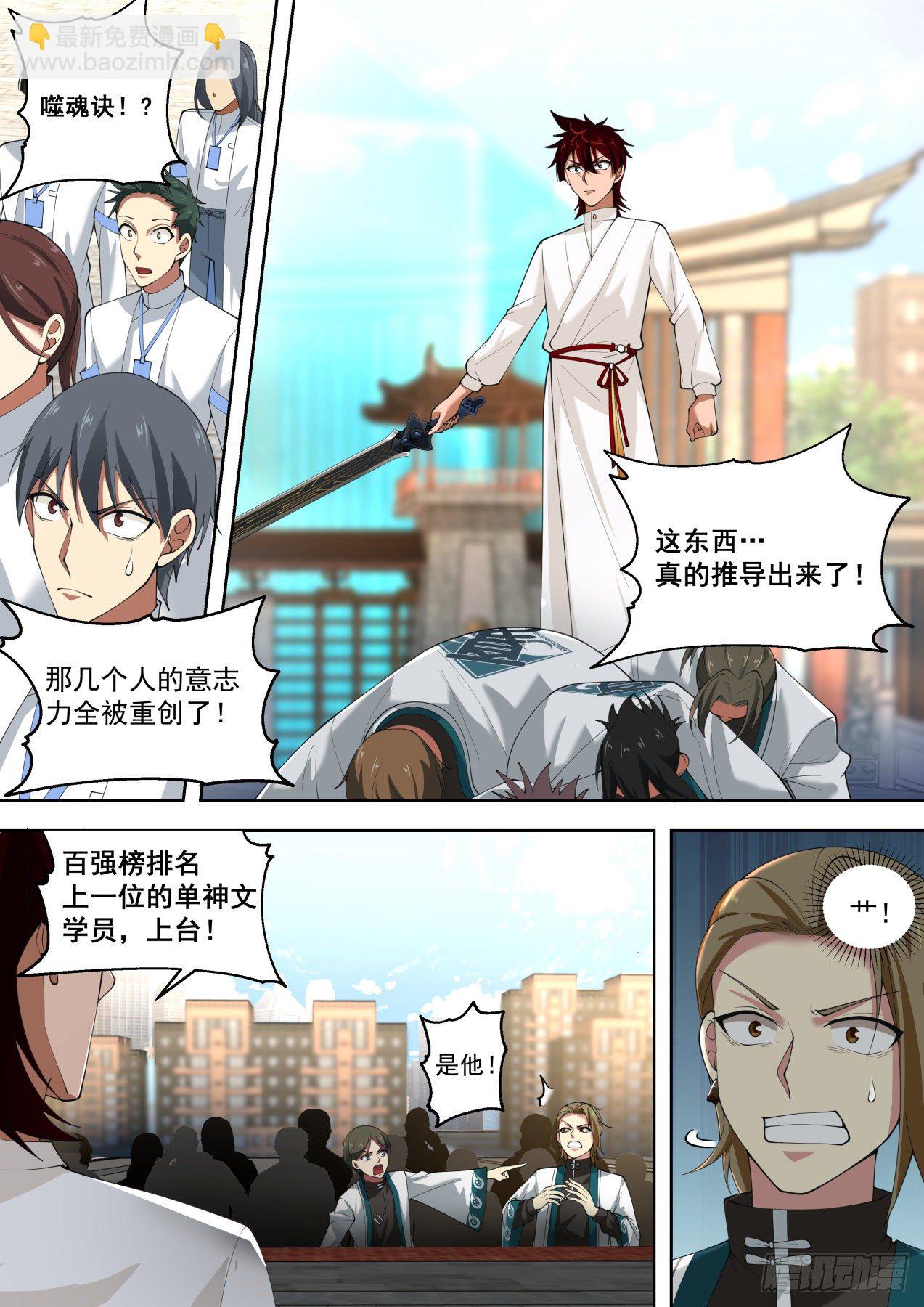初见夏玉文-第288话