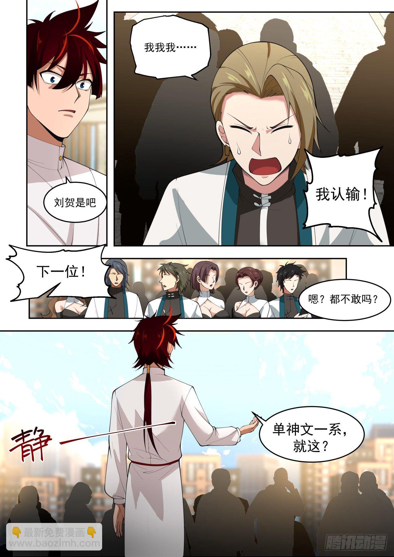 初见夏玉文-第288话