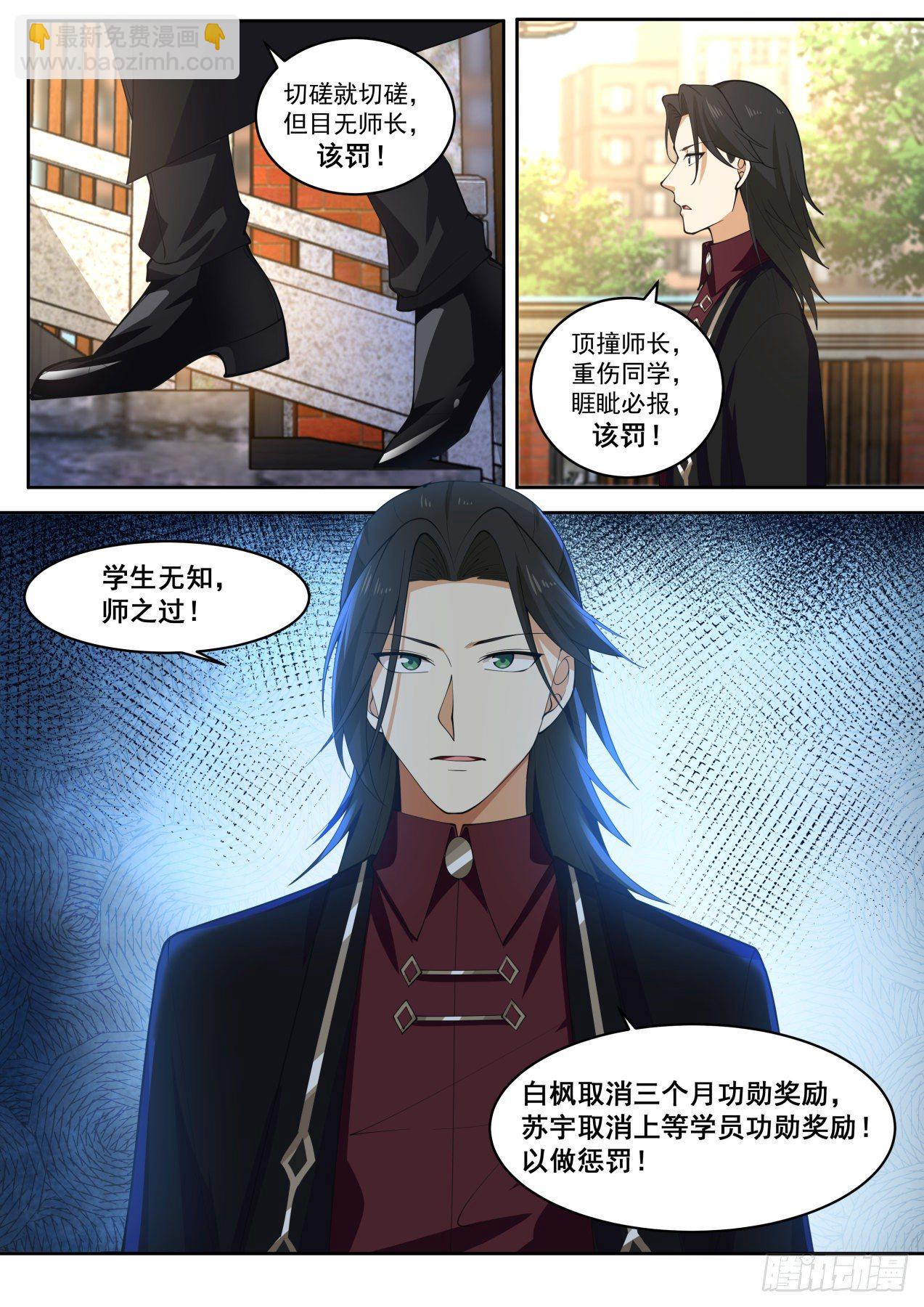 初见夏玉文-第288话