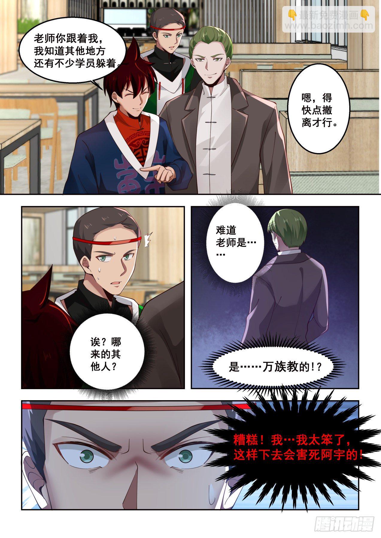 初战-第30话