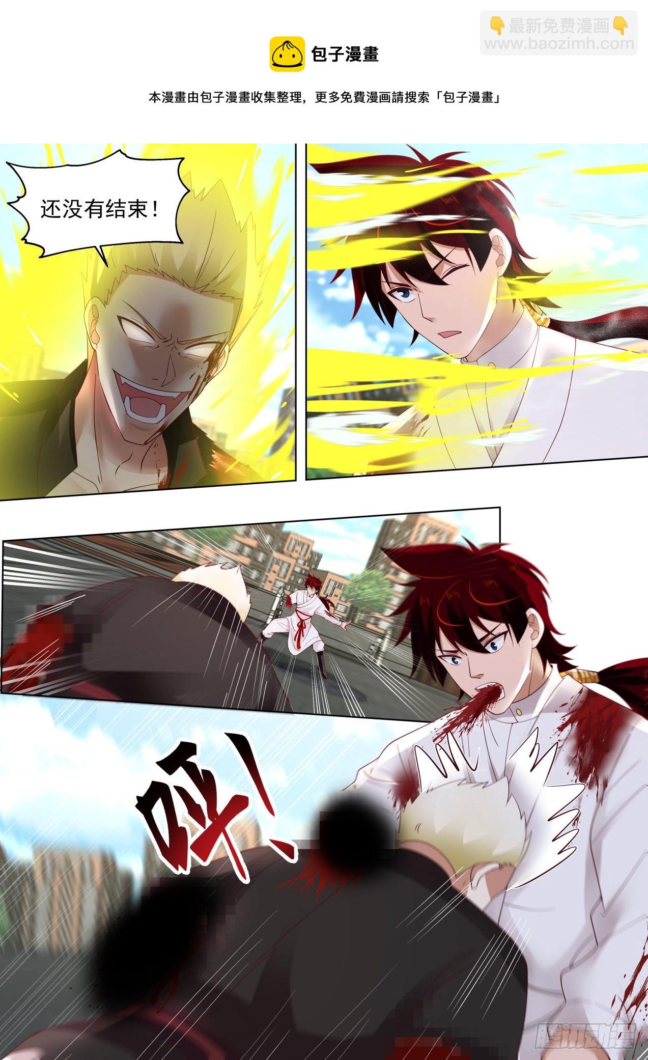 苏宇VS周昊-第290话