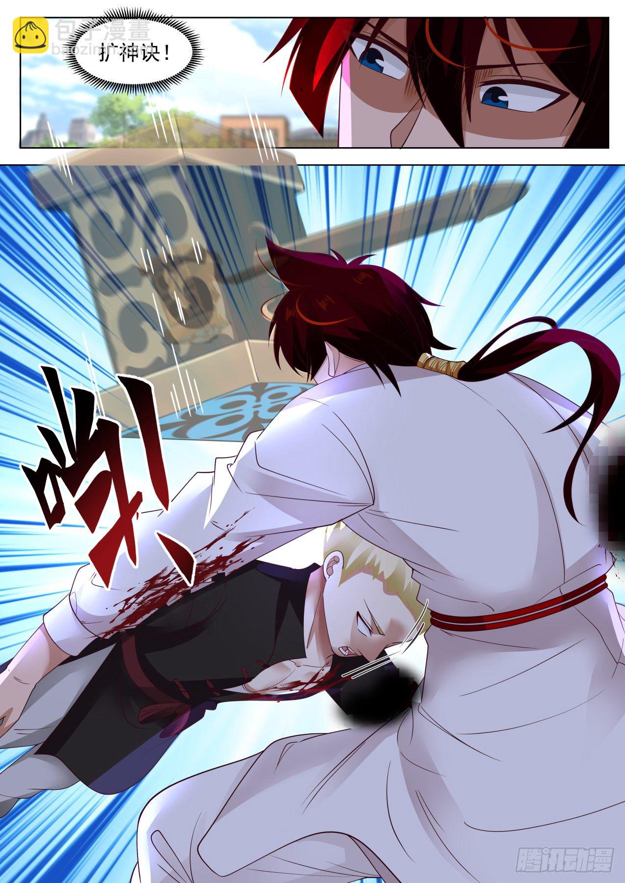苏宇VS周昊-第290话