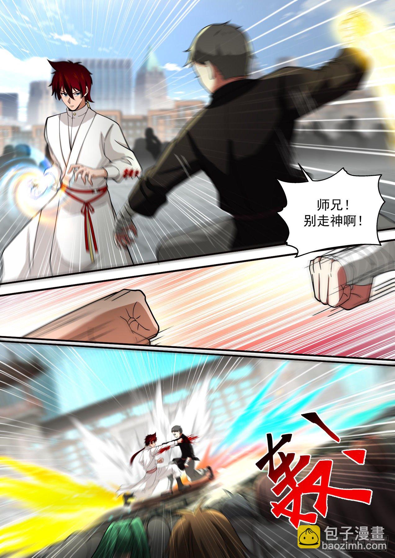 苏宇VS周昊-第290话