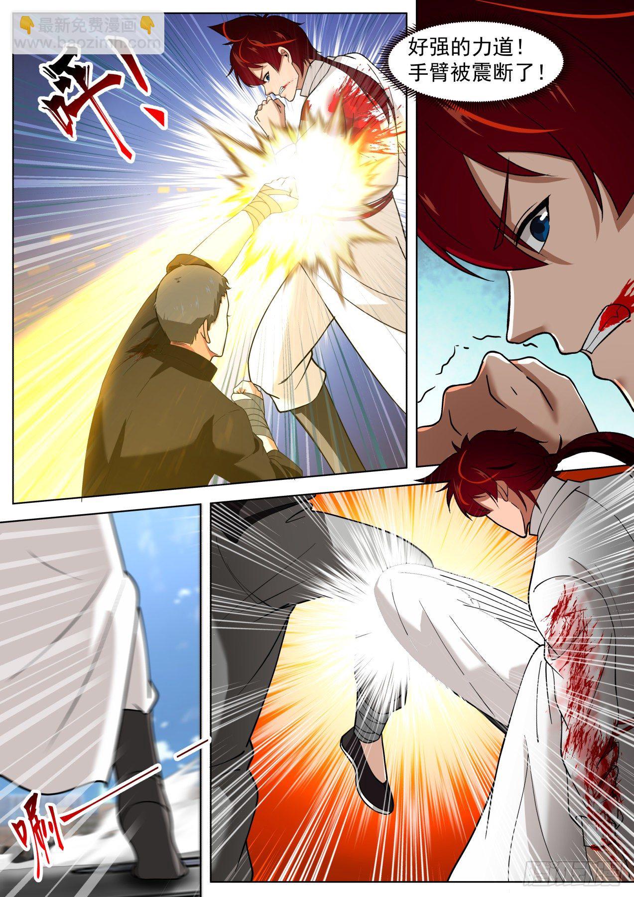 苏宇VS周昊-第290话