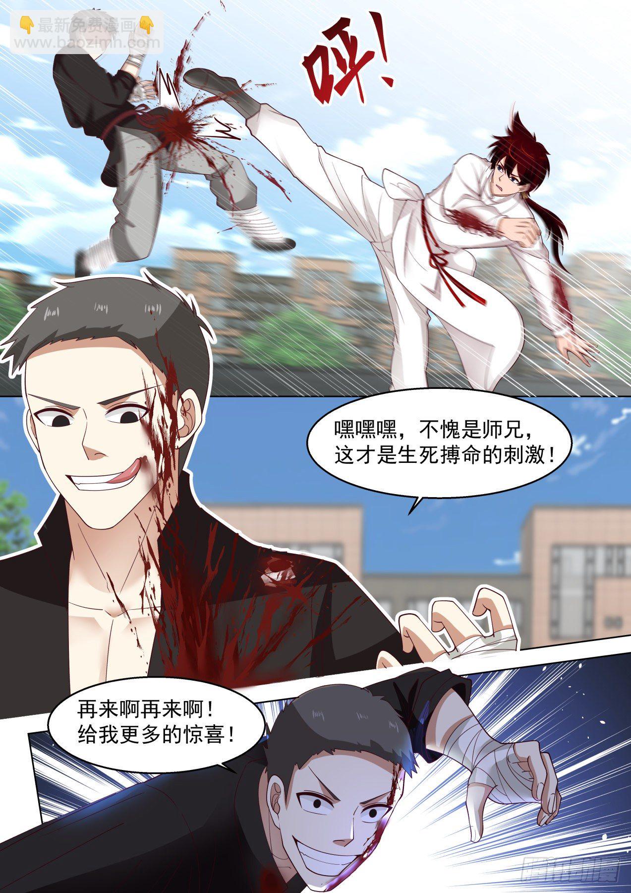 苏宇VS周昊-第290话
