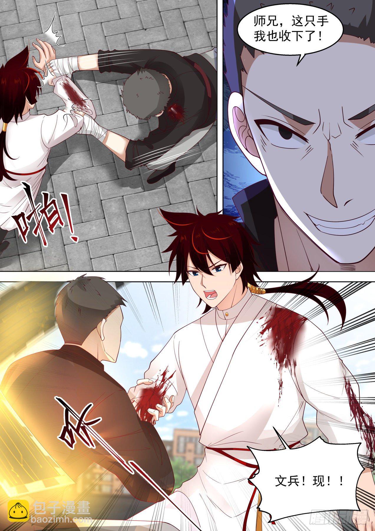 苏宇VS周昊-第290话