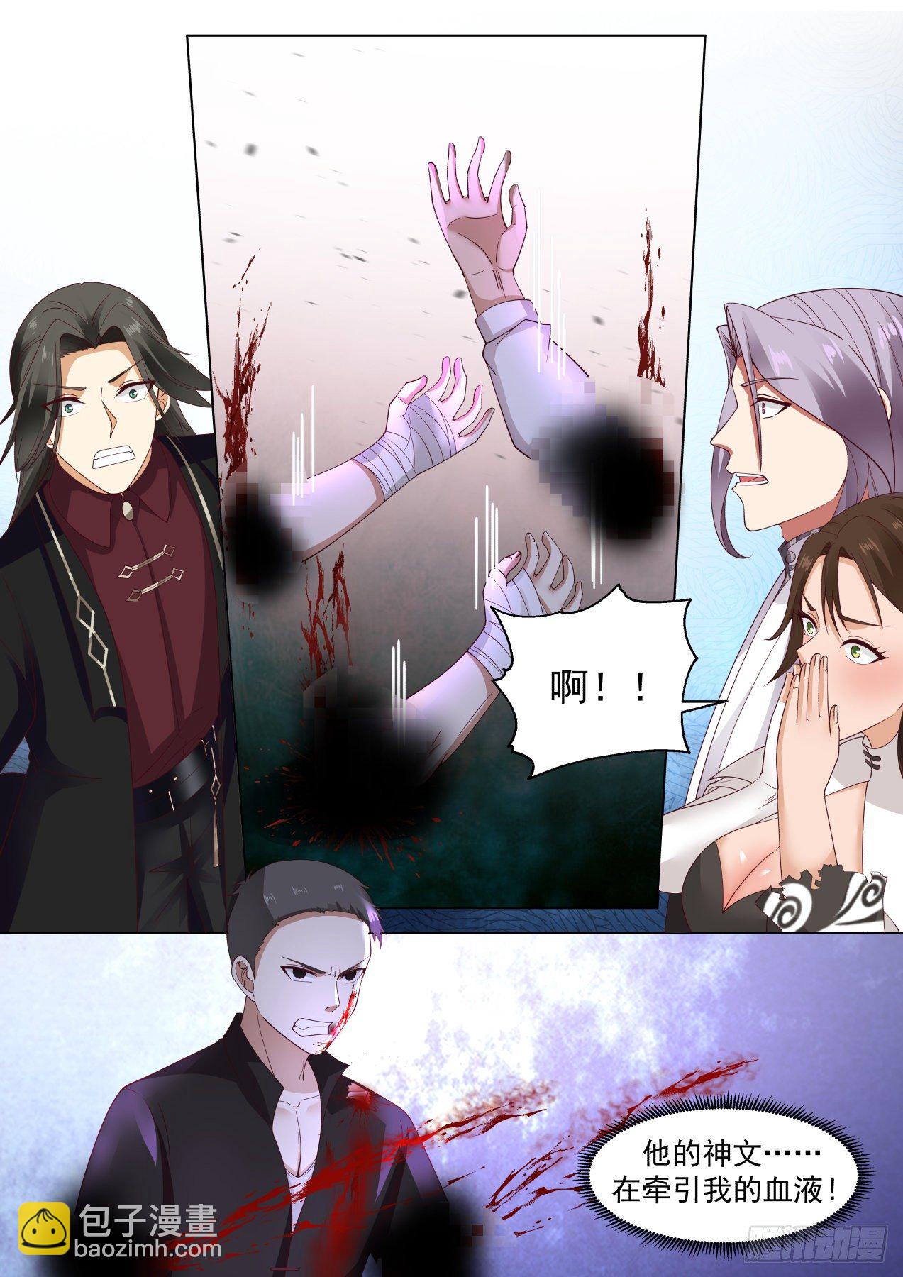 苏宇VS周昊-第290话