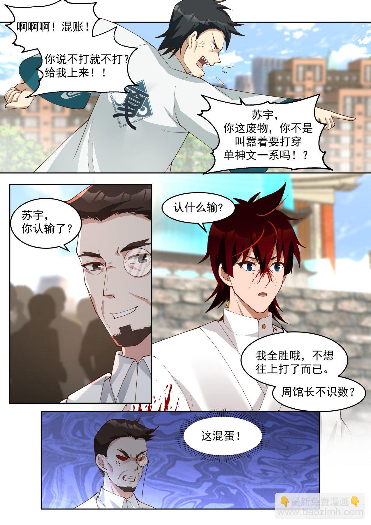 戏耍单神文的一天-第294话