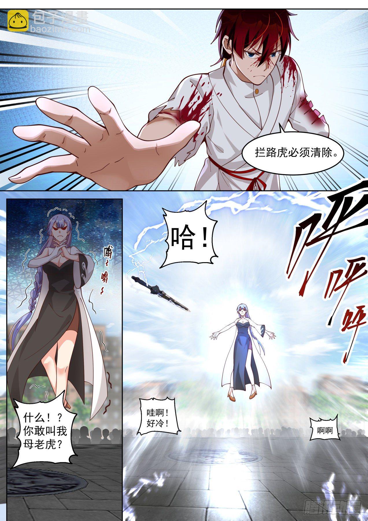 戏耍单神文的一天-第294话