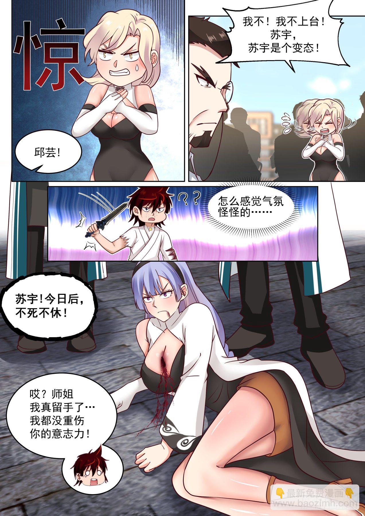 戏耍单神文的一天-第294话