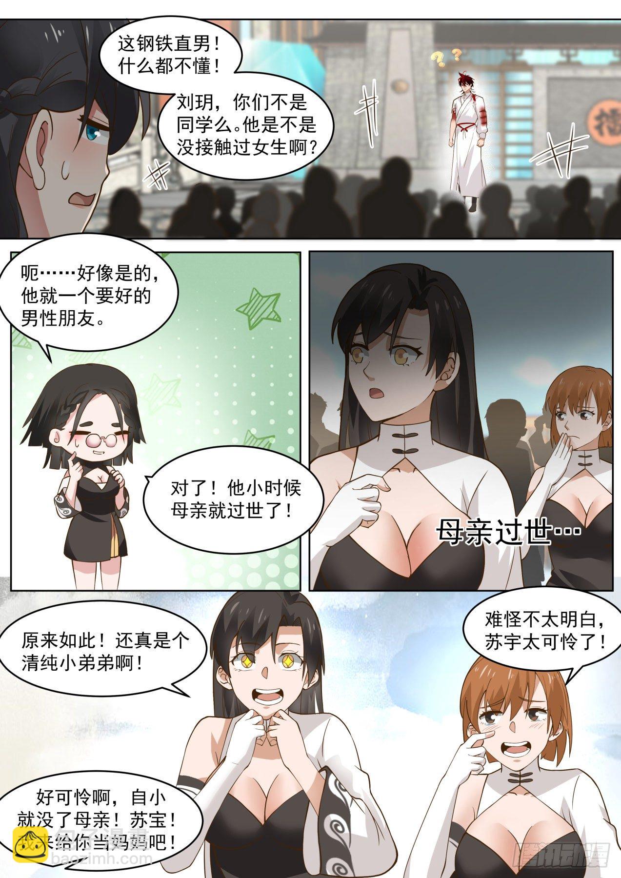 戏耍单神文的一天-第294话
