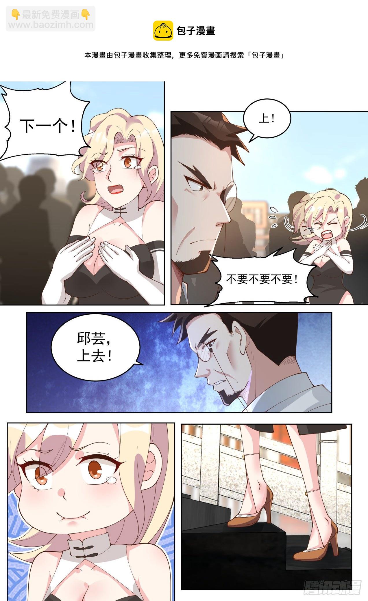 戏耍单神文的一天-第294话