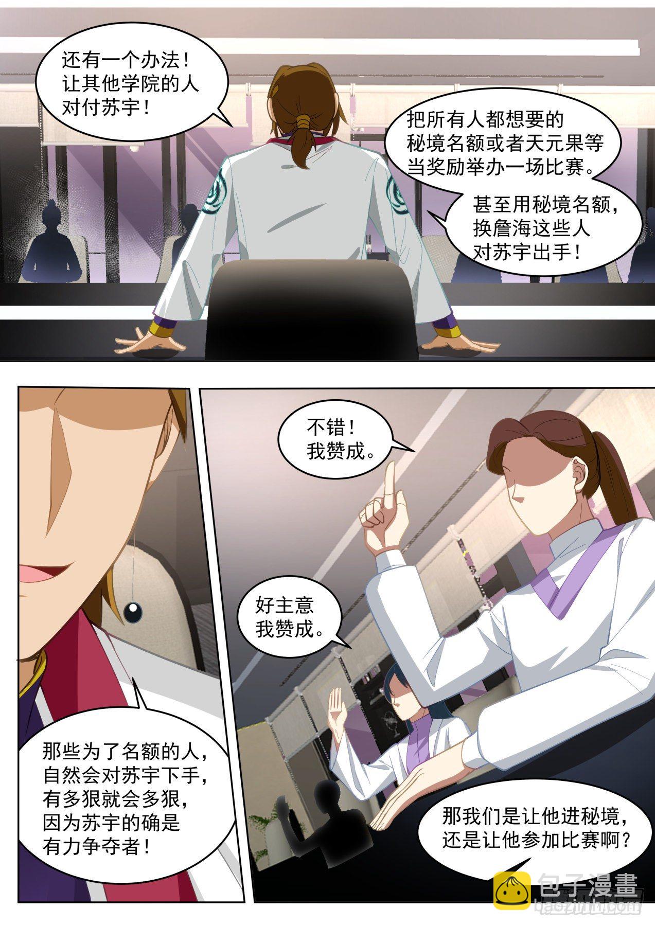 正大光明地资敌-第296话