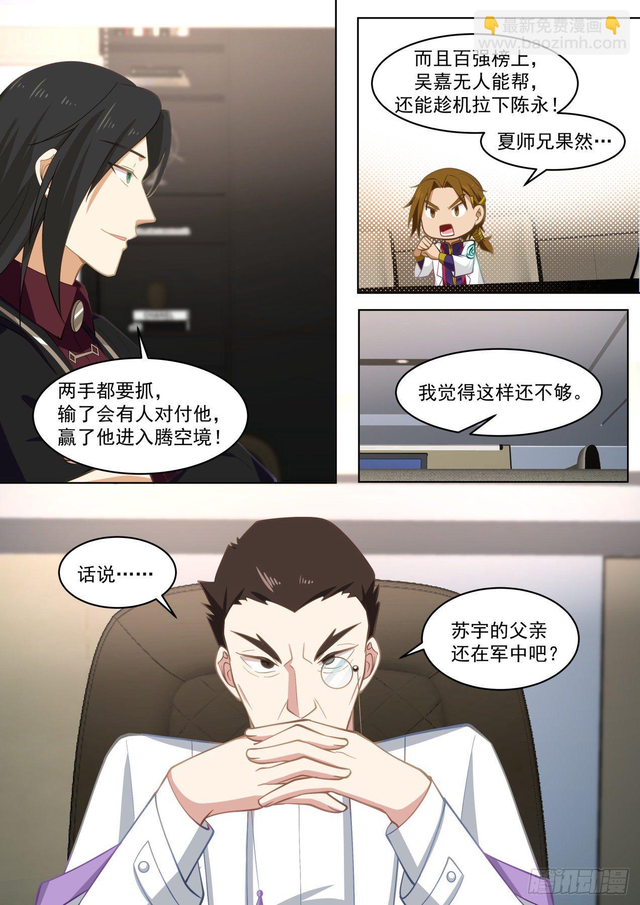 正大光明地资敌-第296话