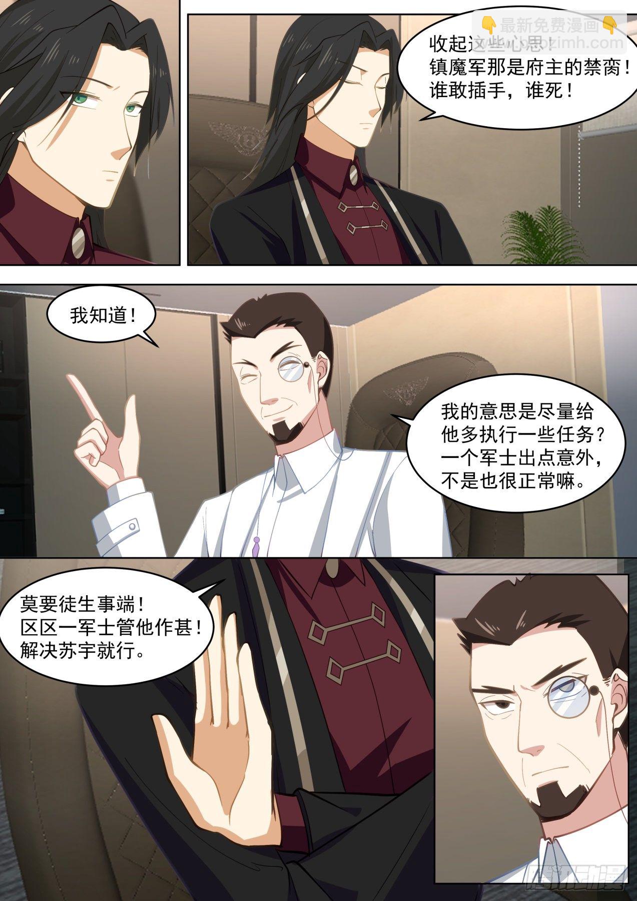 正大光明地资敌-第296话