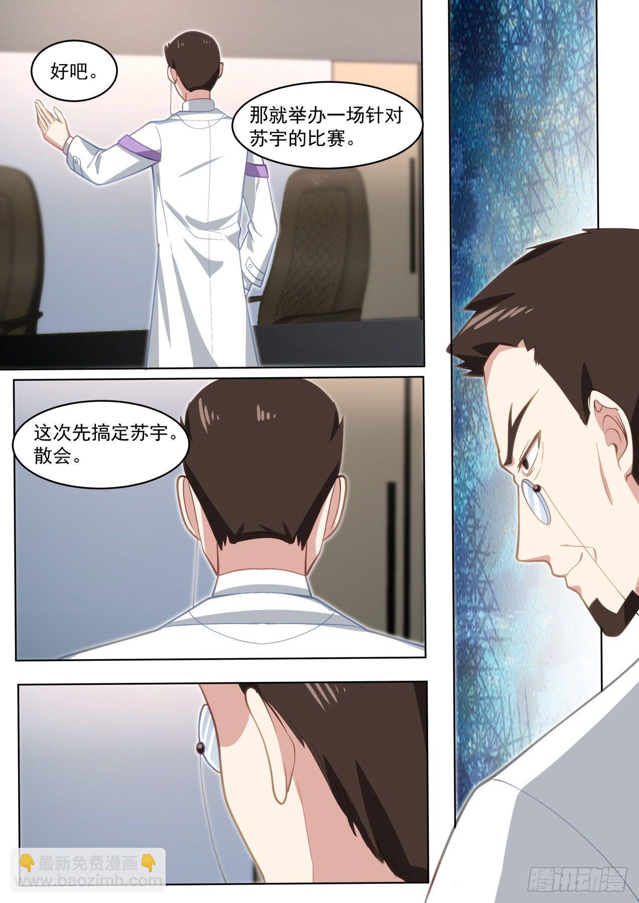 正大光明地资敌-第296话