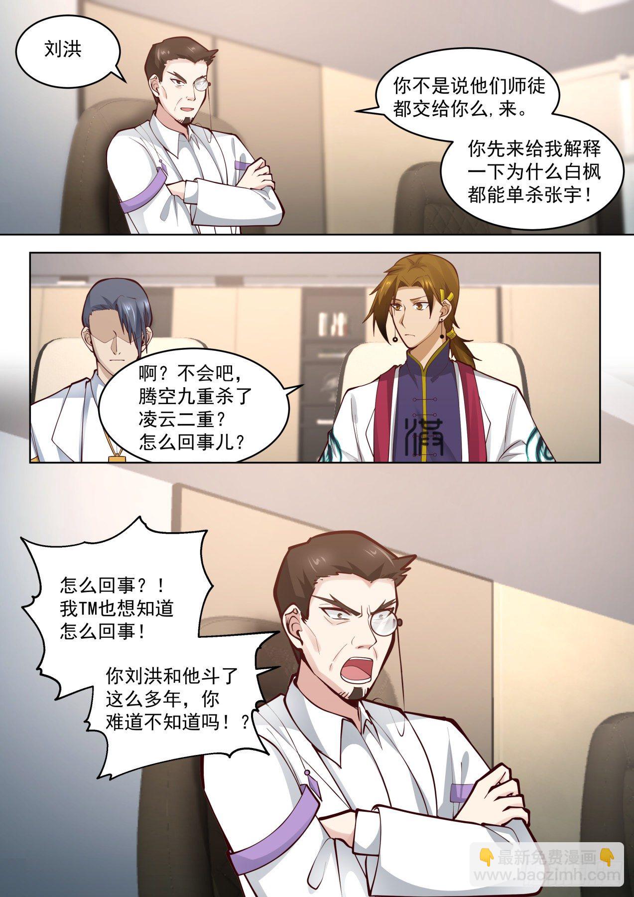 正大光明地资敌-第296话