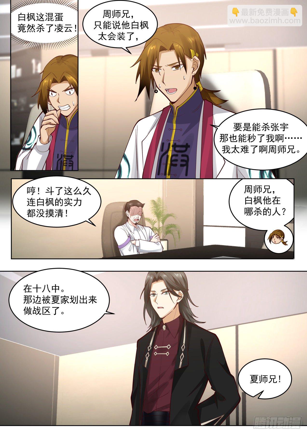 正大光明地资敌-第296话