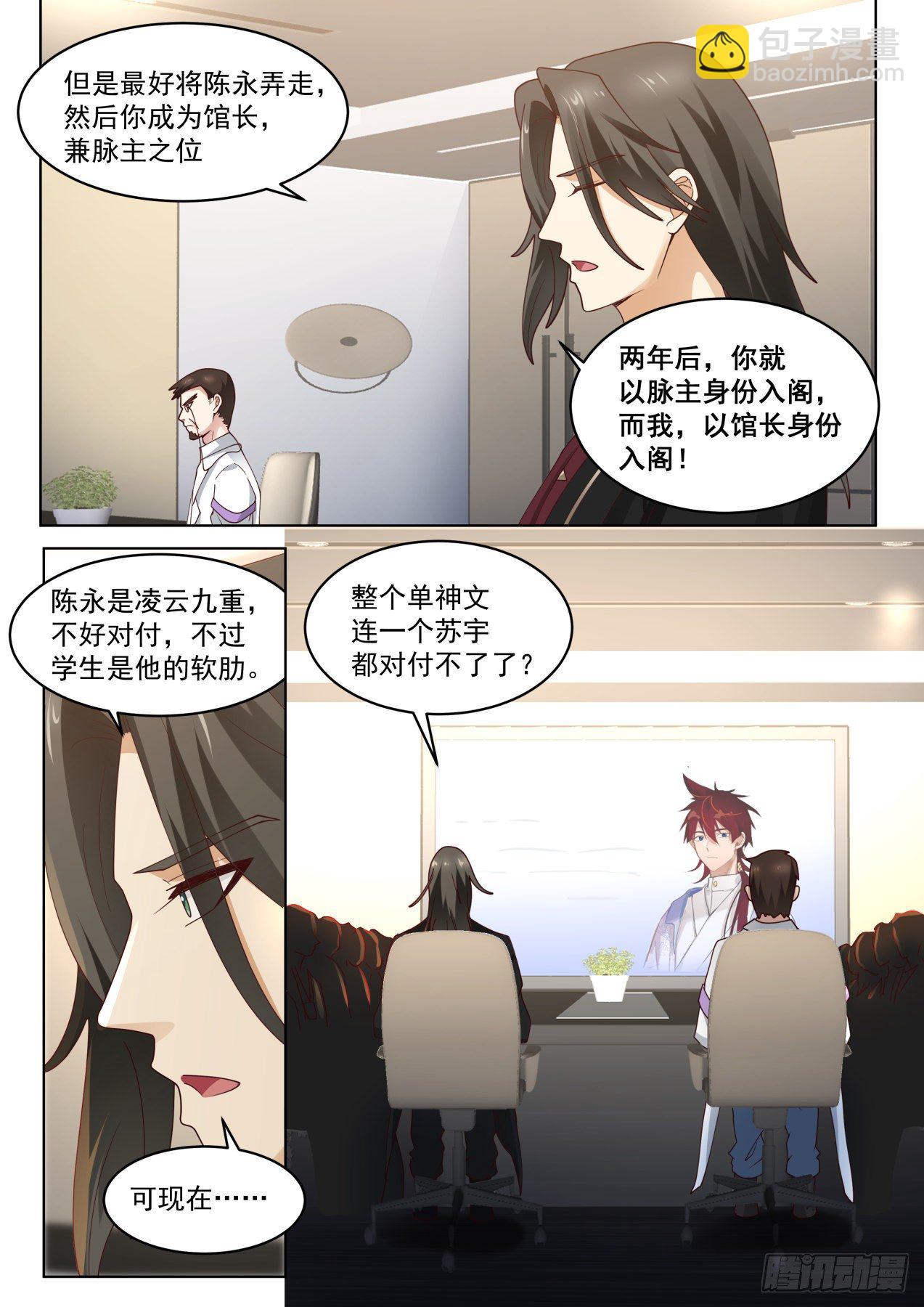 正大光明地资敌-第296话
