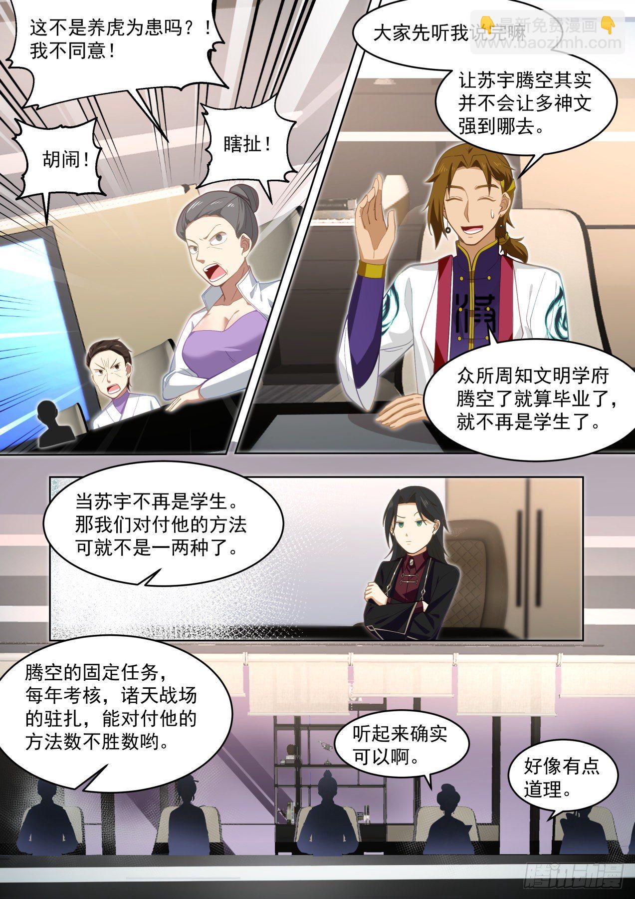 正大光明地资敌-第296话
