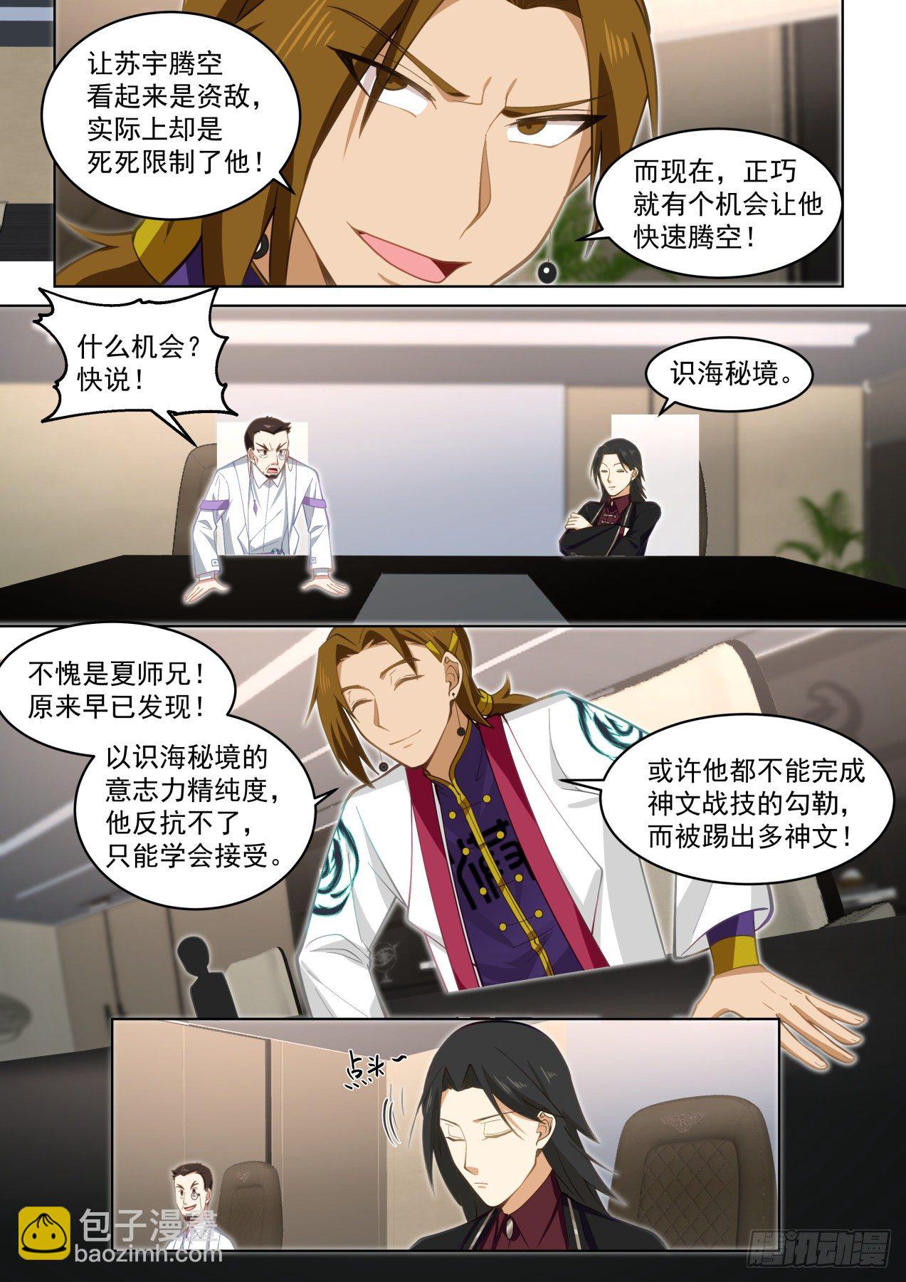 正大光明地资敌-第296话
