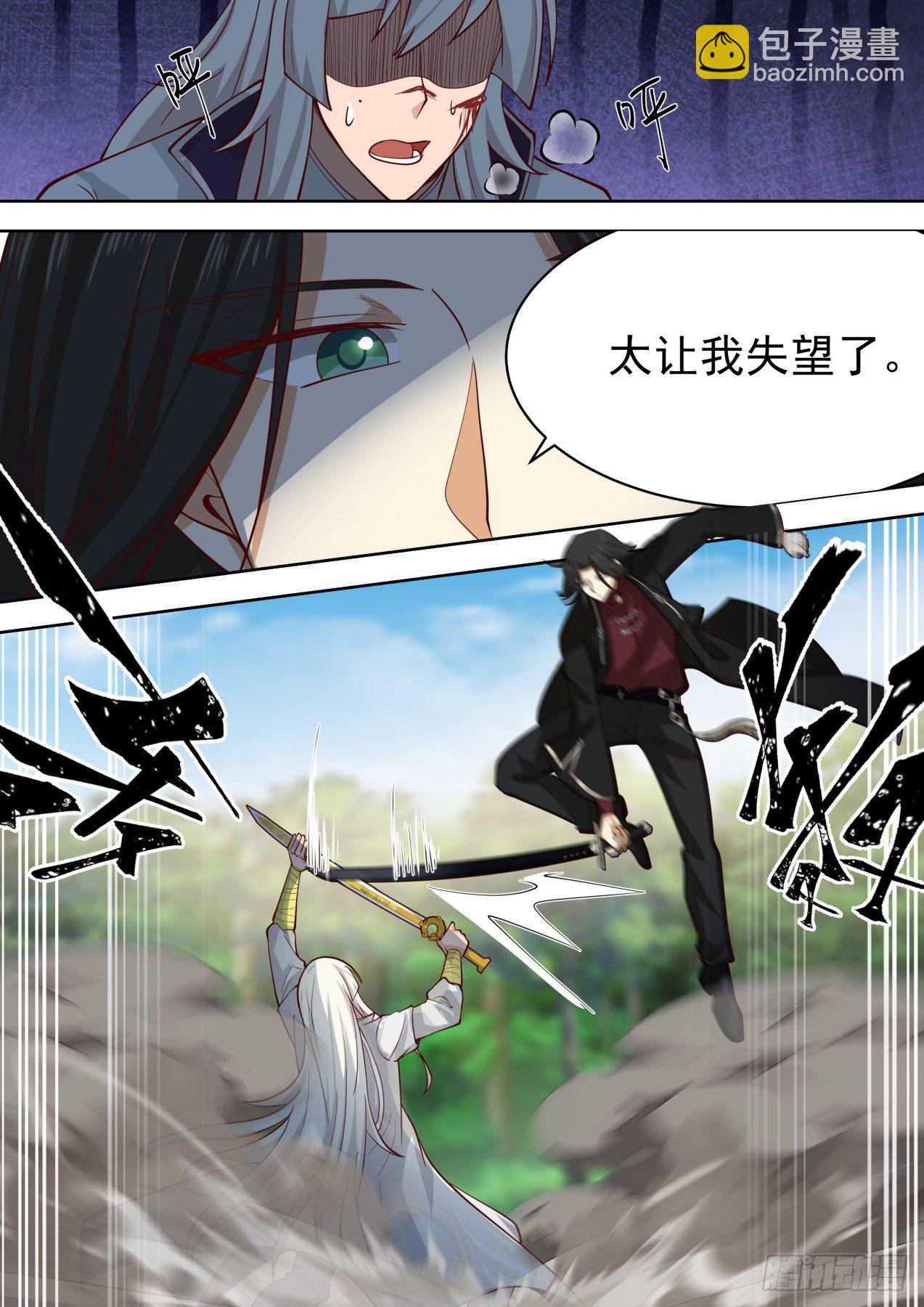 两位同阶无敌-第300话