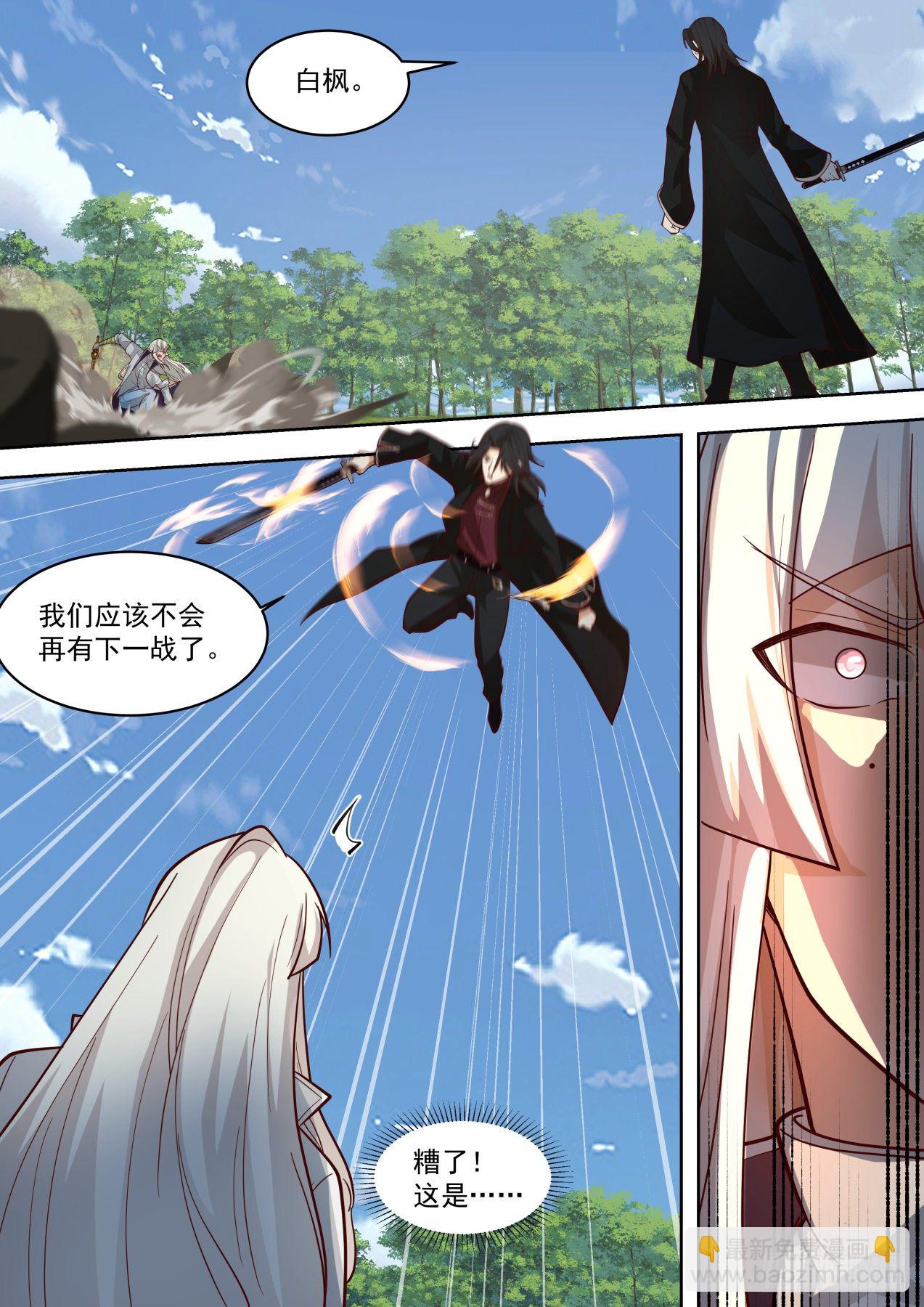 两位同阶无敌-第300话