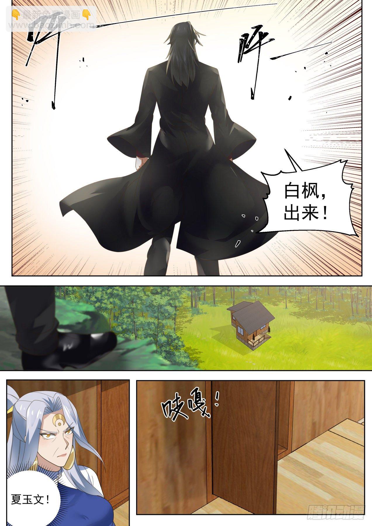 两位同阶无敌-第300话
