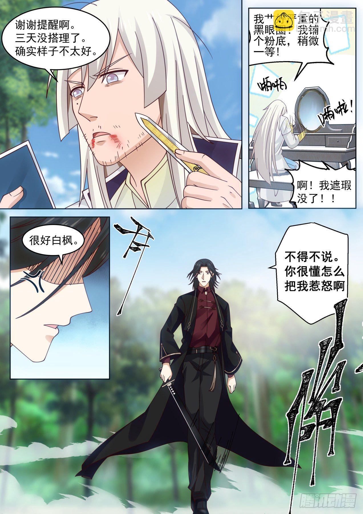 两位同阶无敌-第300话